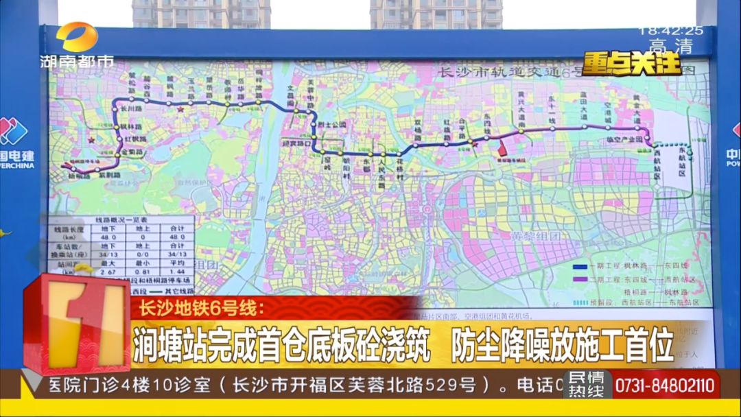 长沙地铁3号线最新消息！附赠6号线新进展……