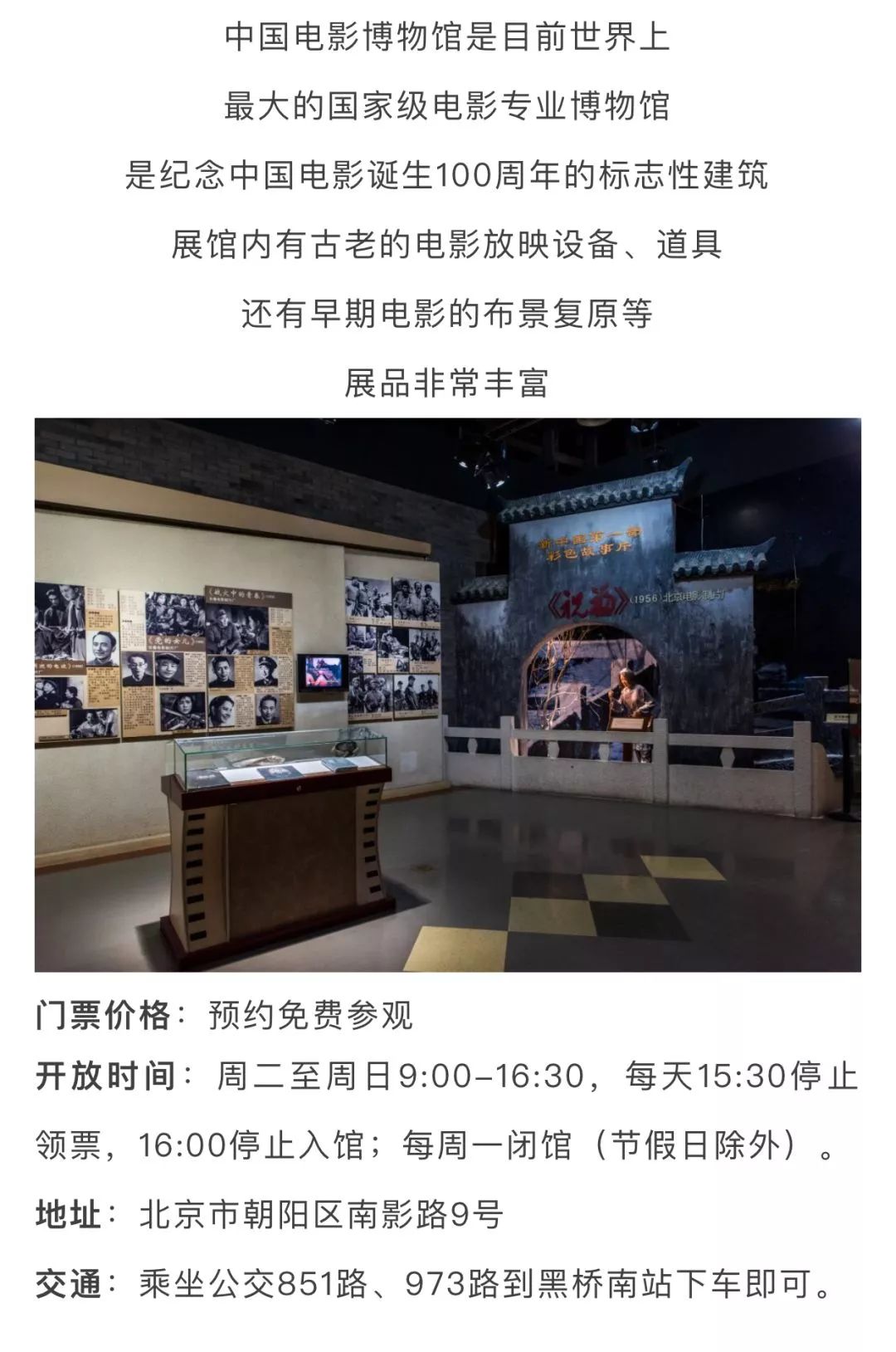 北京好玩免费的景点排名榜,北京有哪些免费的旅游景点