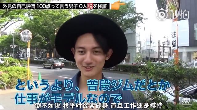 街访日本妹子为自己的颜值打分,日本街访颜值