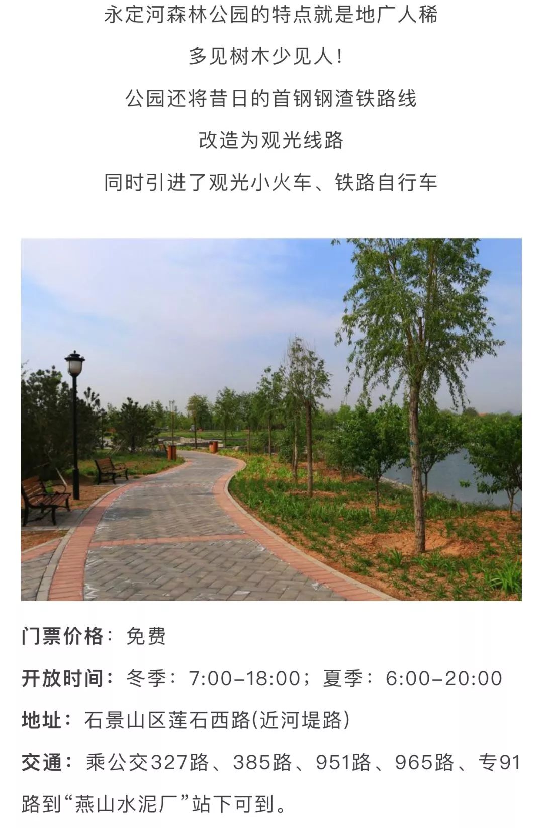 北京最良心的八大免费景点,北京60岁旅游免费景点