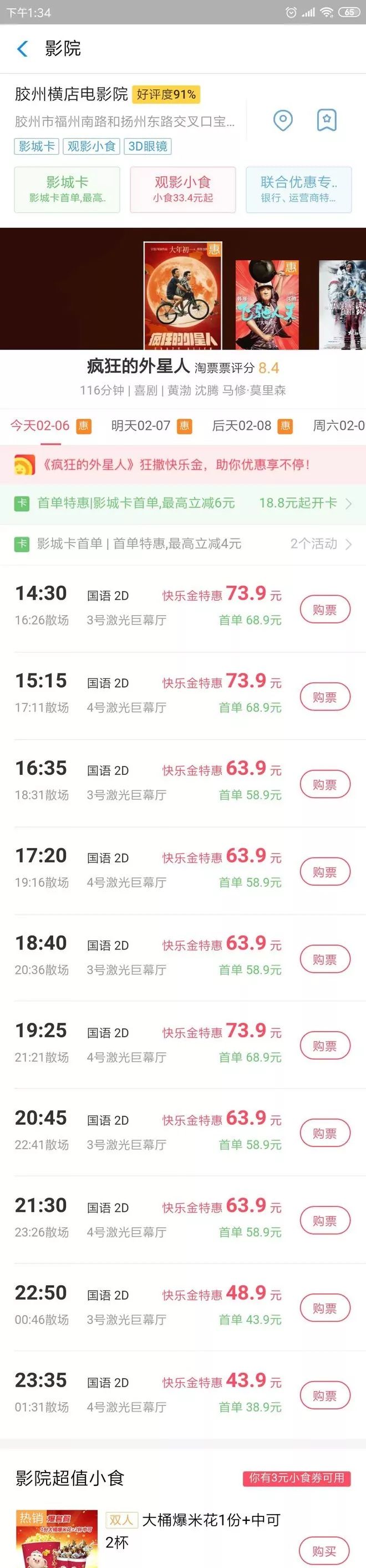 春节投资机会,春节见闻的含义