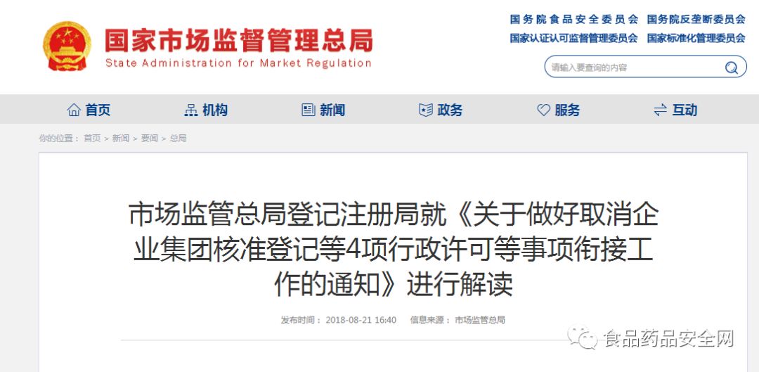 总局最新权威回复：营业执照丢失了怎么办？