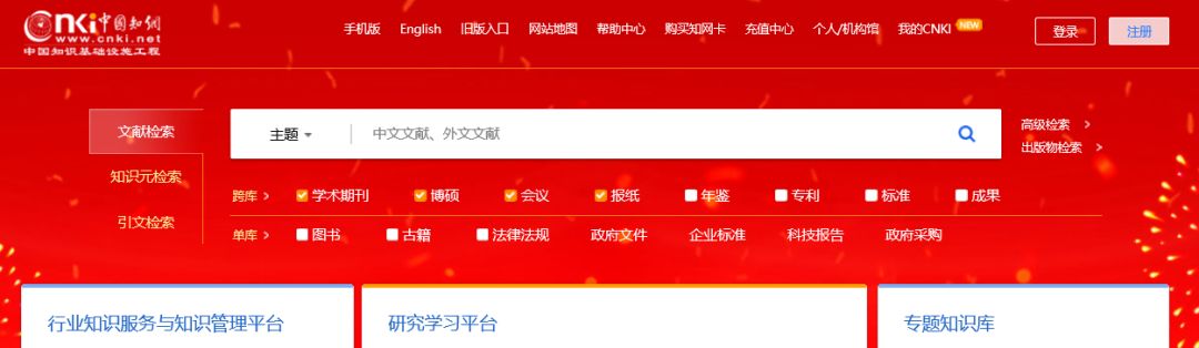 你知道“知网”吗？如何用好知网，看这里！