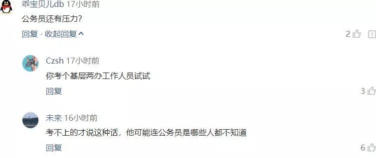 公务员中压力最大的职业,公务员岗位工作压力排名