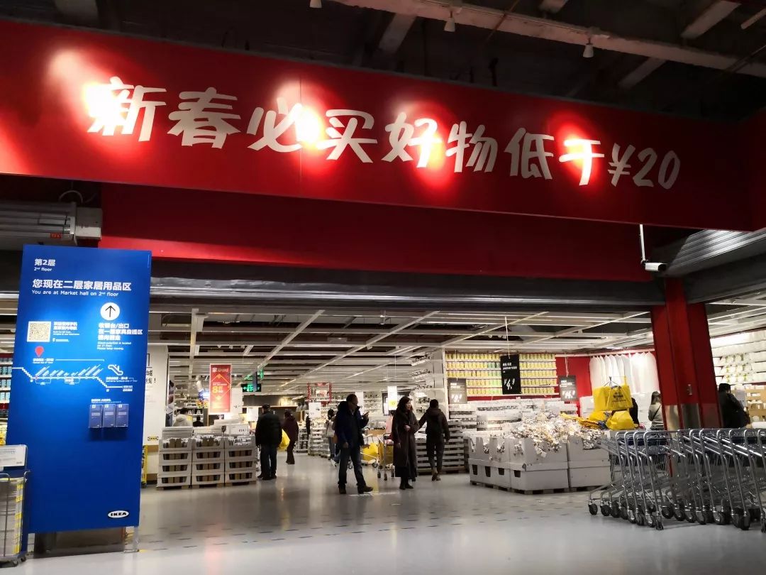 宜家客流量查询,2023年宜家销量