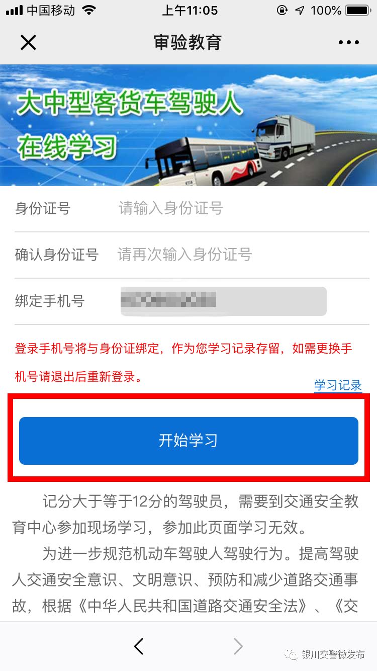 ab驾驶证扣分怎么审验,ab类驾驶证吊销驾驶证恢复步骤