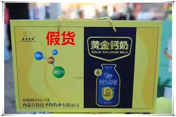 小白兔山寨,小白兔山寨货