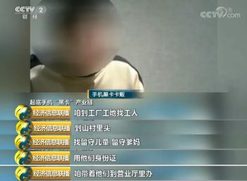 170开头的手机号诈骗案例,170开头的号码为什么是诈骗号