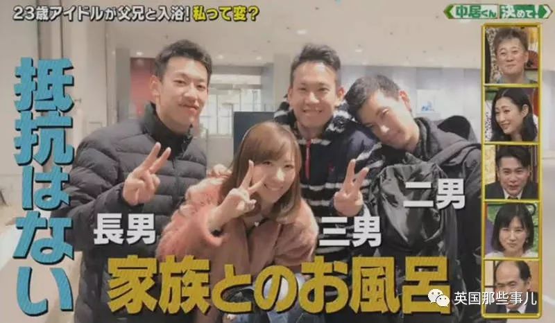 23岁还和爸爸哥哥一起泡澡这节目一播出，网友们炸锅了