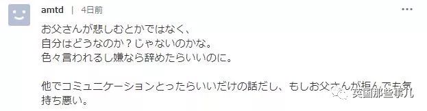 23岁还和爸爸哥哥一起泡澡这节目一播出，网友们炸锅了