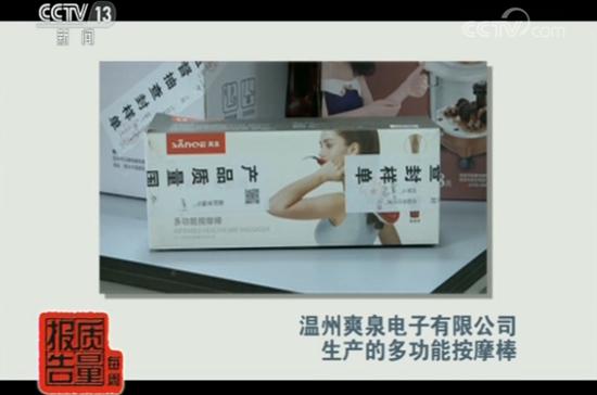 按摩器不合格,按摩器械测评