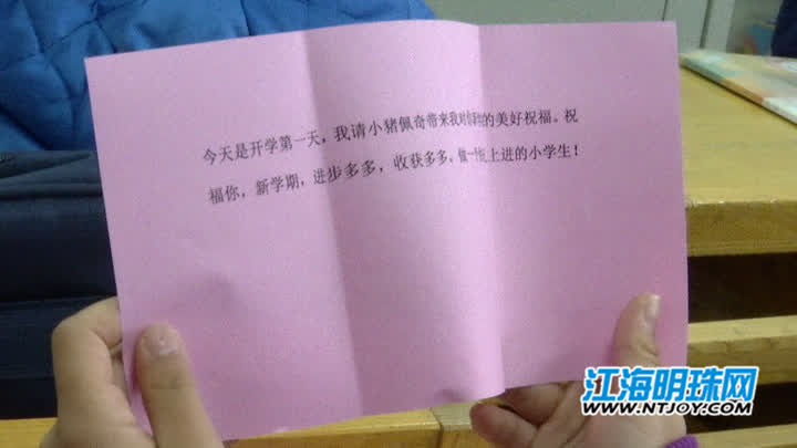 实验小学的开学第一课,南通开发区实验小学开学