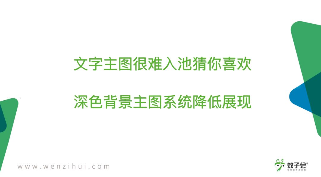 超级推荐如何引爆手淘首页流量,手淘电商12个技巧