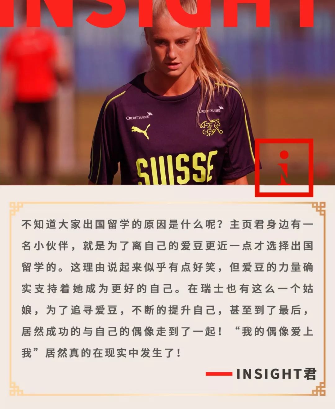 努力追爱豆,为追爱豆考上传媒大学