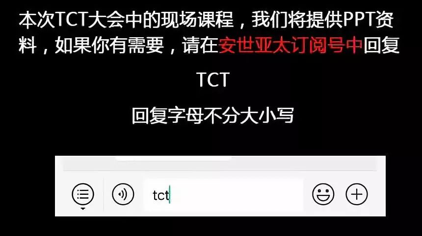线上也能看现场？安世亚太、德迪智能、安德瑞源邀您线上直击2019TCT