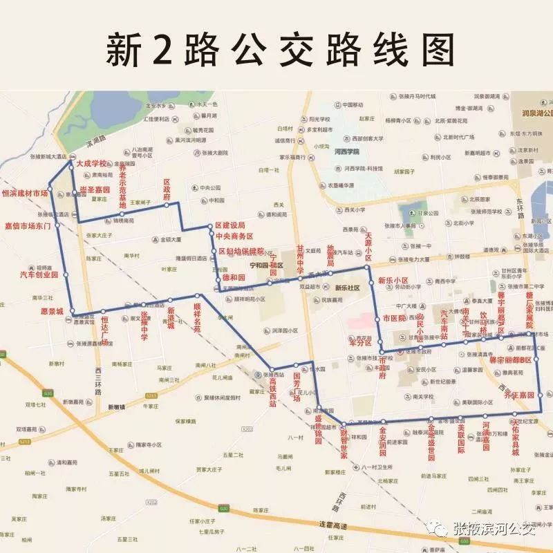 张掖水天一色公交线路,张掖1路公交线路最新路线