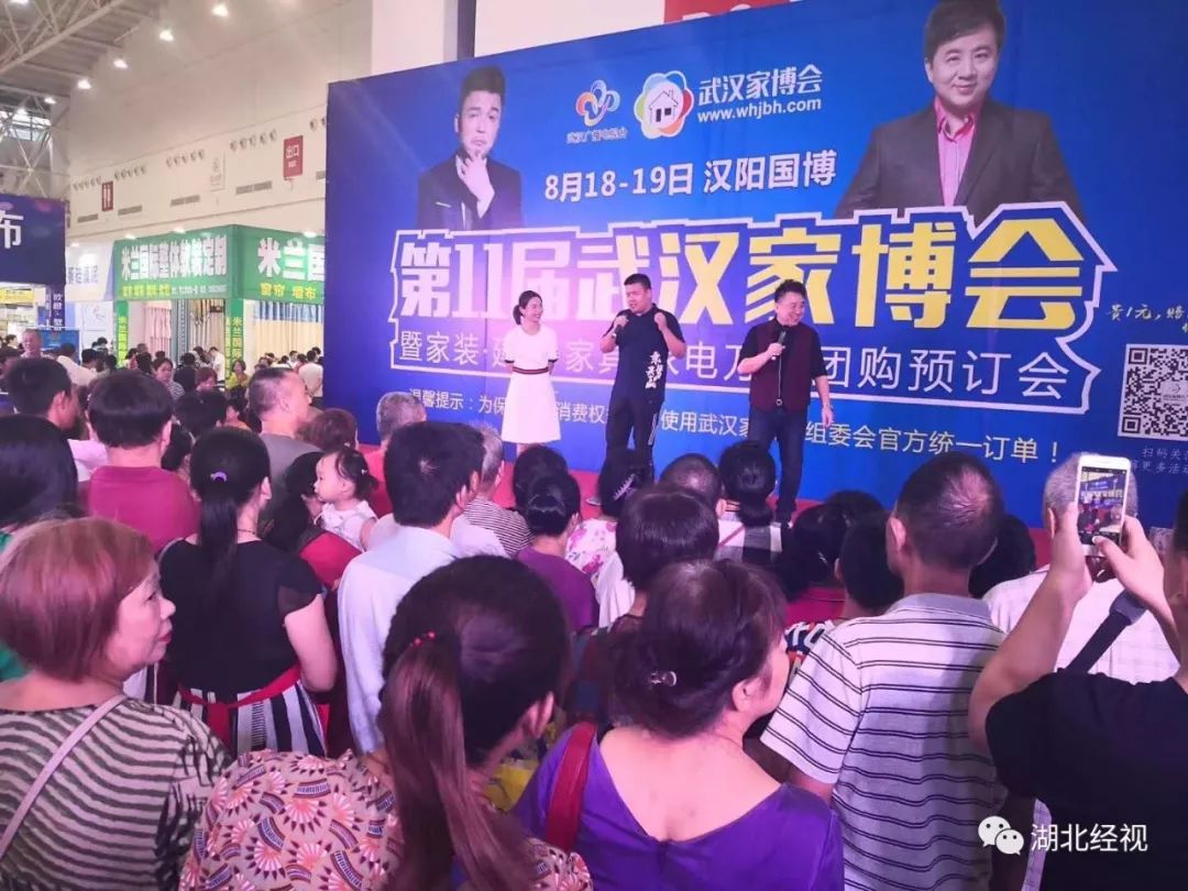 5.1武汉家博会,武汉家博会即将开幕全场爆款三折