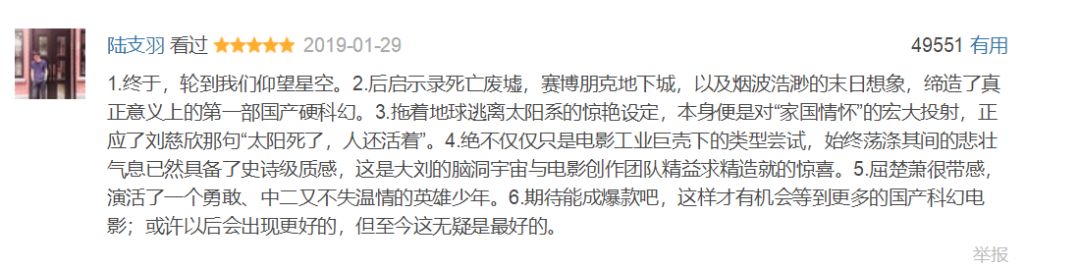 地球vs豆瓣，打一星前，这些事你必须知道