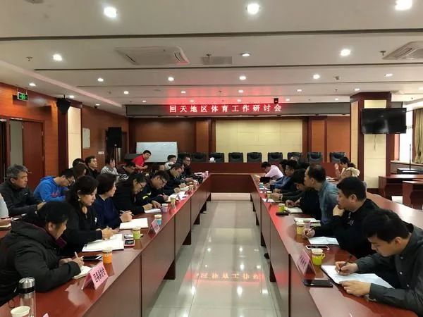 北京奥体中心举办全民健身活动,北京市全民健身运动会