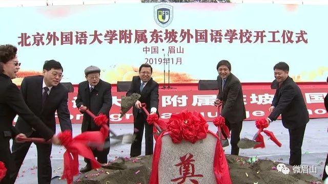 2024眉山重点项目清单,眉山2024年重大项目有哪些