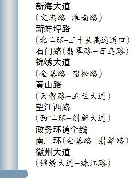 学校路段乱停车怎么举报,合肥怎么举报车辆违规乱停乱放