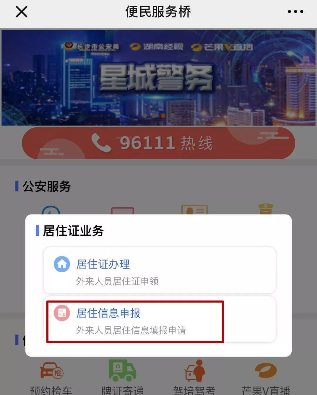 长沙无房无户上小学到哪里申请,长沙无户无房小学入学条件岳麓区