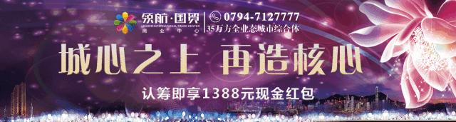 白金瀚宫开发商代收契税不提供发票？市税务局回应……