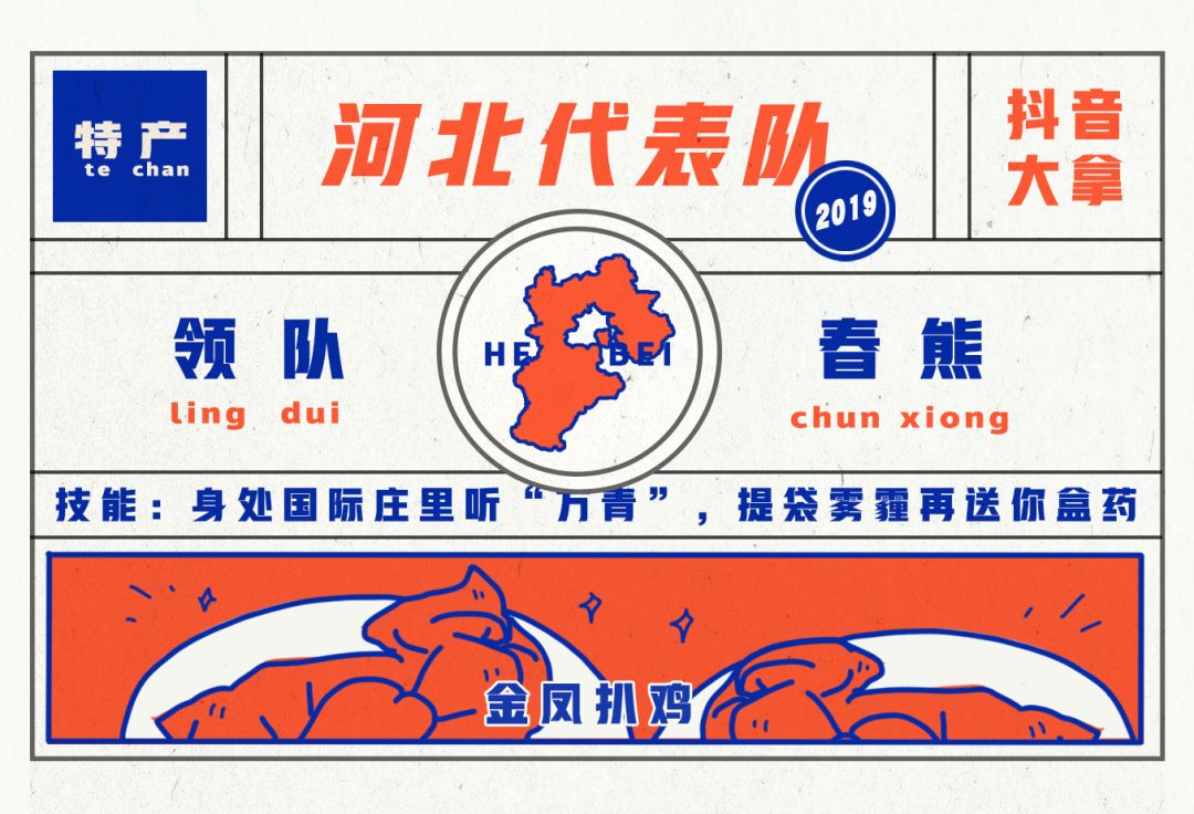 我被天团编辑部的家乡土味特产吓到了