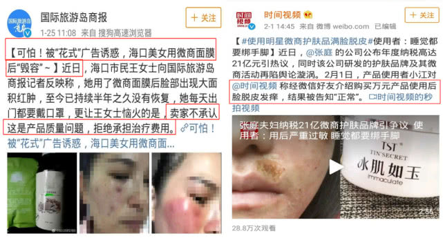 吸血的微商面膜生意：除了顶部的那些人，根本没人能赚到钱