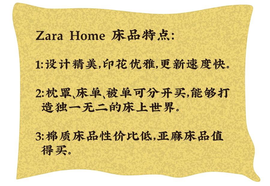 最值得入手的床品,最好的床品店铺