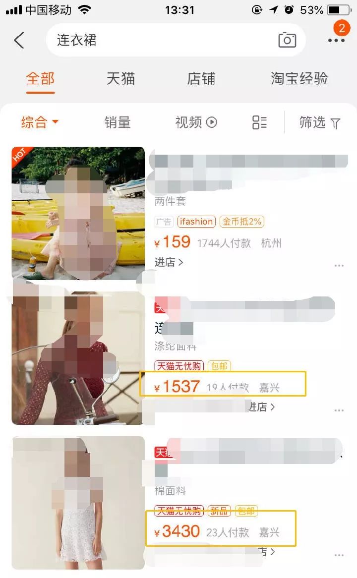 找女朋友不能找连衣裙客单价低于128的？！这条微博让网友吵翻天