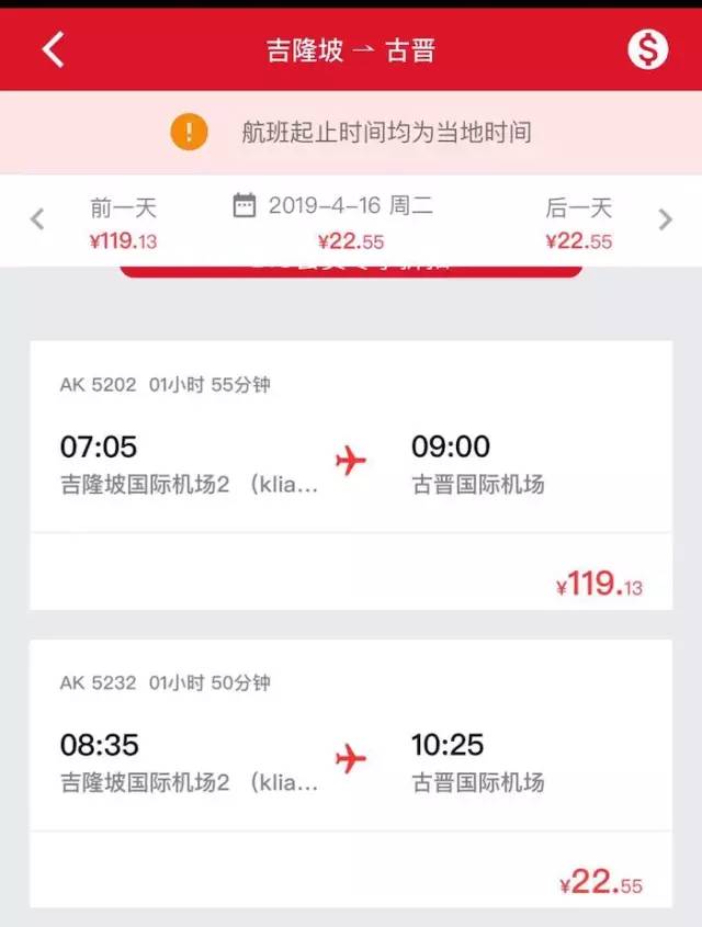 亚航机票促销活动,亚航机票大促什么时候