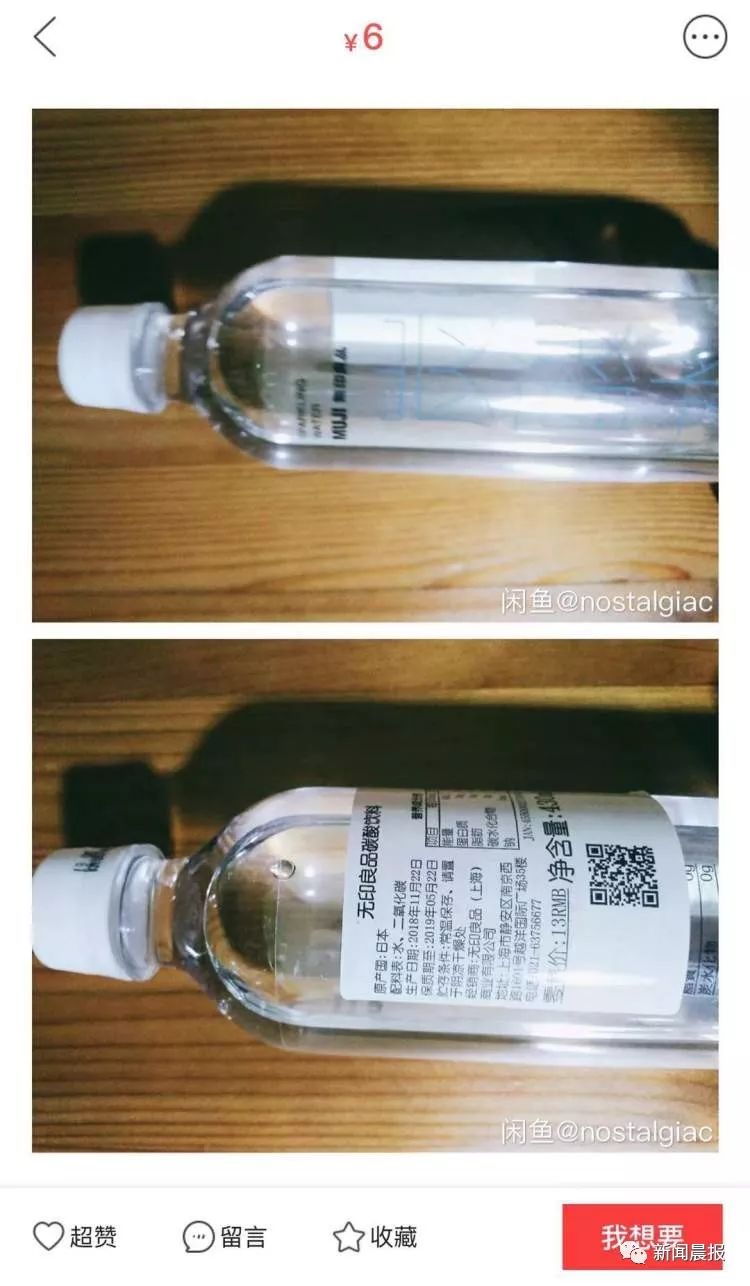 无印良品召回真的假的,无印良品瓶装水怎么处理