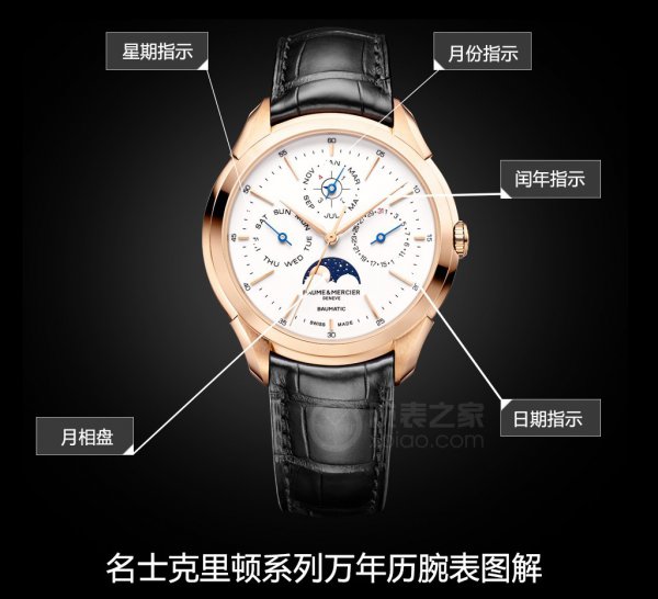 名士万年历价格,名士腕表万年历价位