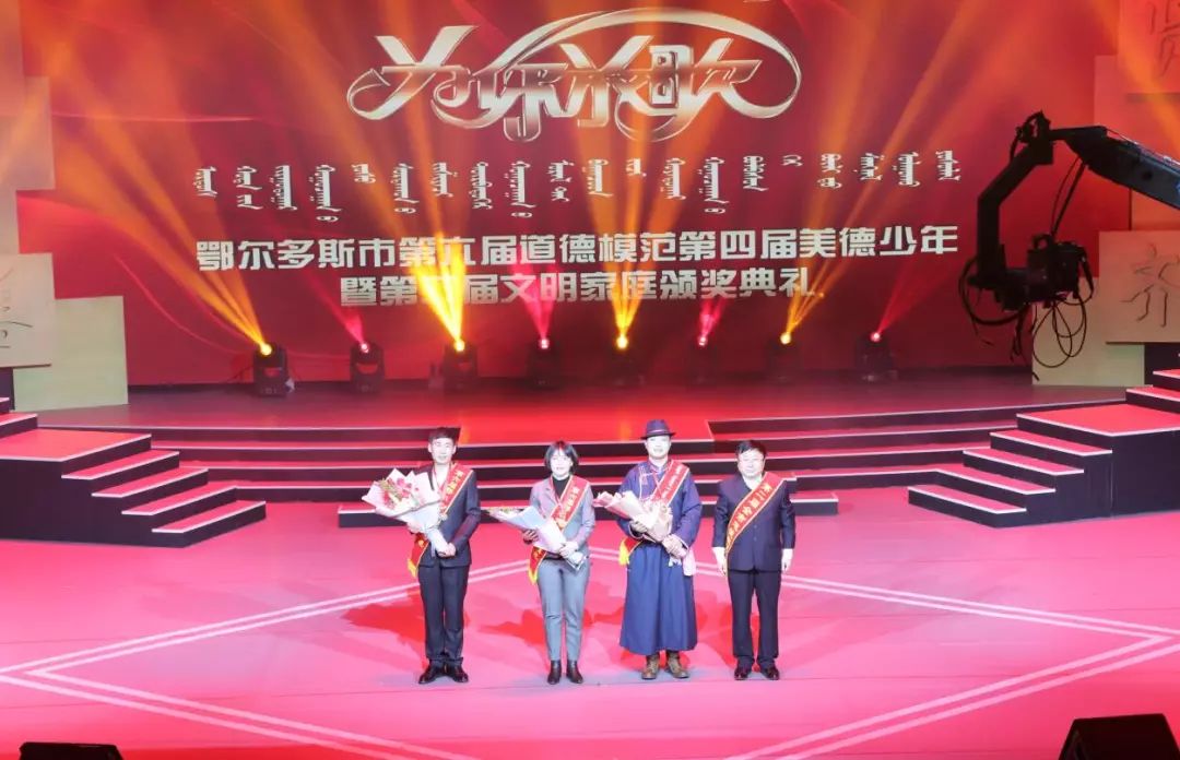 这场颁奖盛典中的“乌审明星”有你认识的吗？