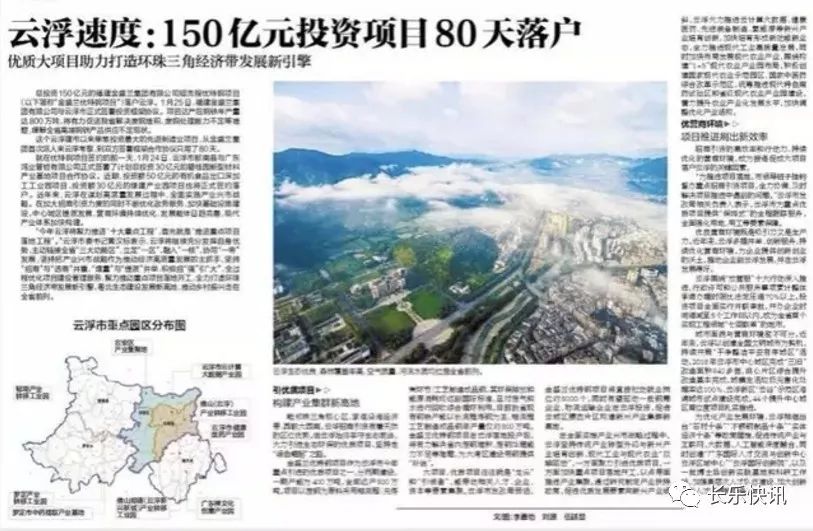 长乐区总投资3000亿,长乐2022年投资最大项目