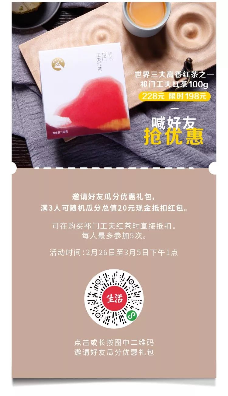 祁门红茶属于什么档次,祁门香