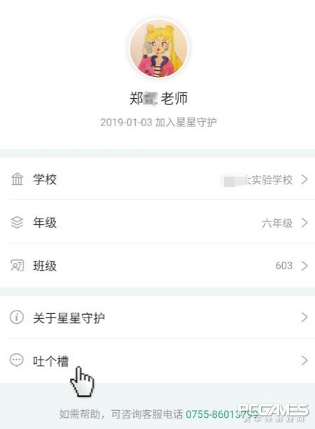 腾讯成长守护平台守护服务,腾讯成长守护平台使用方法