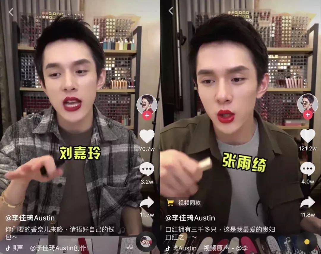 李佳琦抖音直播销售量最高的产品,李佳琦被曝吸粉