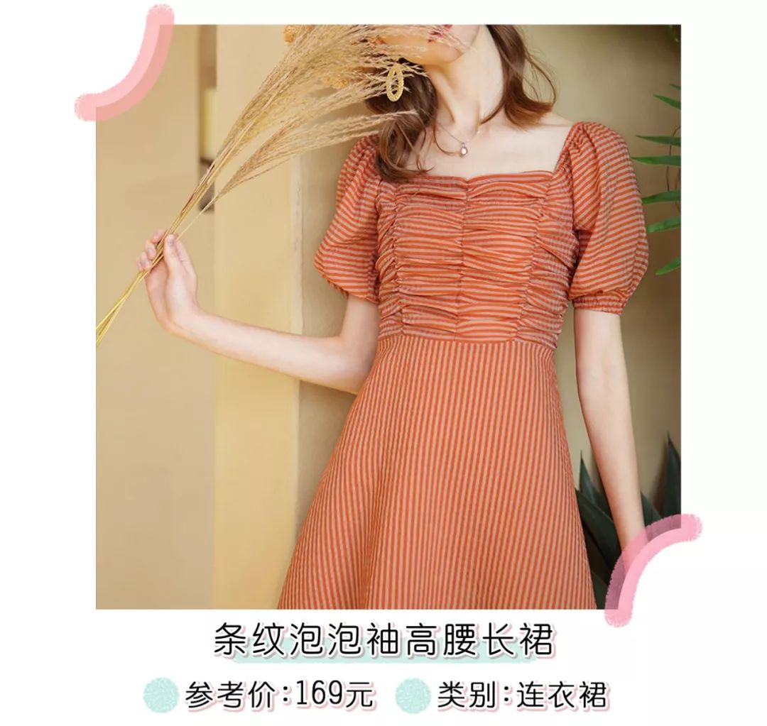 据说这是今年最美的小裙子，链接送上！