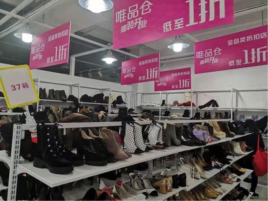 唯品仓线上线下合作模式,唯品仓实体店卖的是正品吗