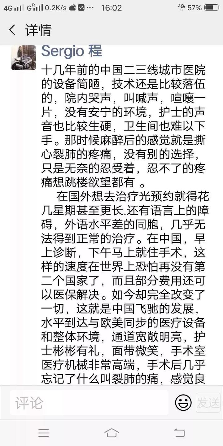 国外俩月约不上手术国内一天解决温州华侨感叹不如归来