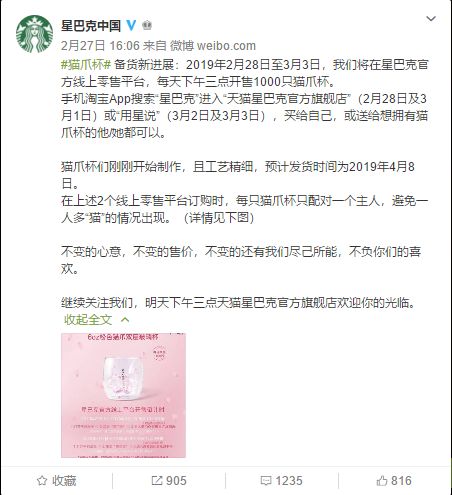 星巴克猫爪杯打架完整版,星巴克应对猫爪杯事件