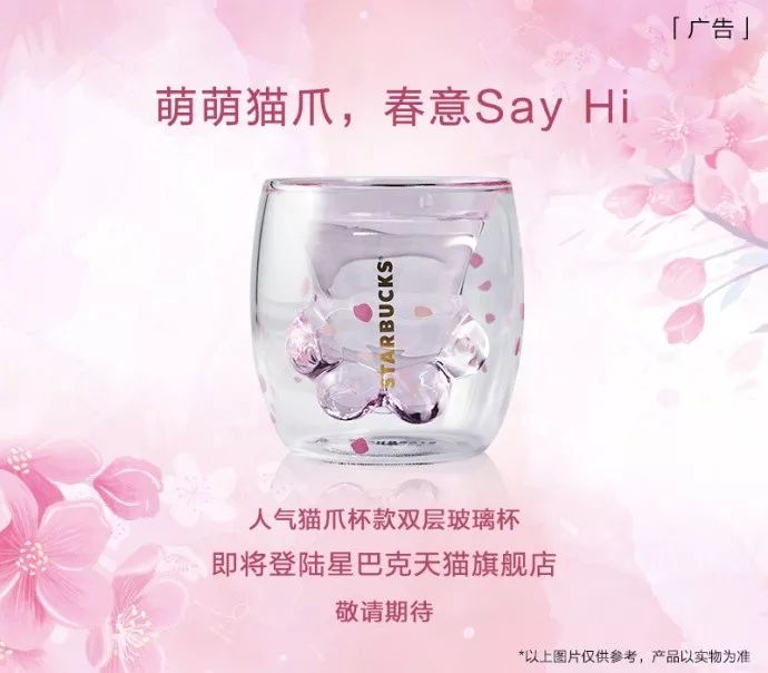 星巴克猫爪杯爆红背后,星巴克猫爪杯遭疯抢视频