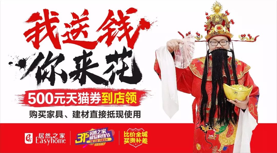 十家大牌,十分品质,十足诚意|居然,不止优惠