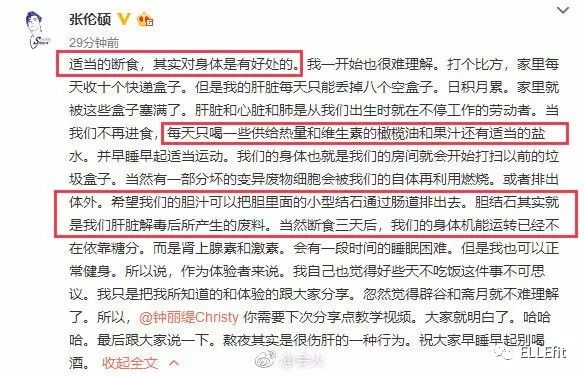 明星们交过的智商税,减肥有必要交智商税吗