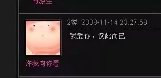 那些年我们非主流的样子,qq成了多少人的非主流