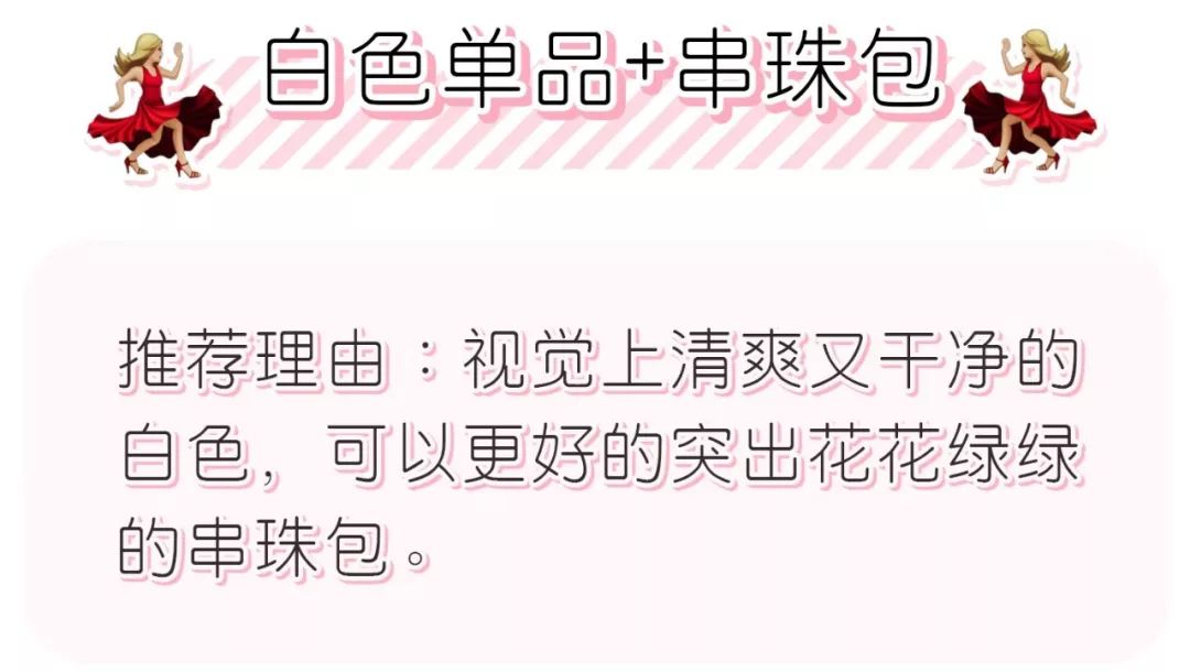 真香！以前觉得丑的包包，现在竟然人人抢着背！