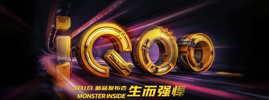 iqoo最新旗舰机,iqoo最新款旗舰