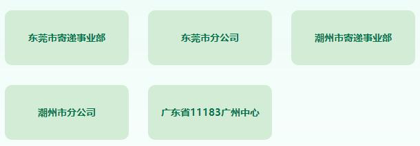 「校招精选」立白、恒大、兴业银行、广东邮政等名企精选（3-1）